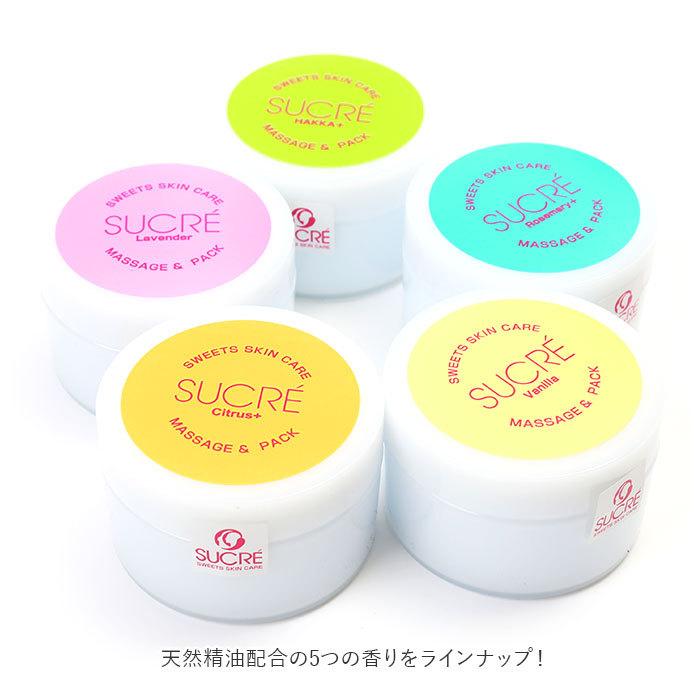 スキンケア 通販 フェイス パック マッサージ 保湿 無添加 天然素材 肌にやさしい シュクレ SUCRE シュガー スクラブ 砂糖 日本製 極小粒タイプ 100g スキンケア | LAVANDE | 07