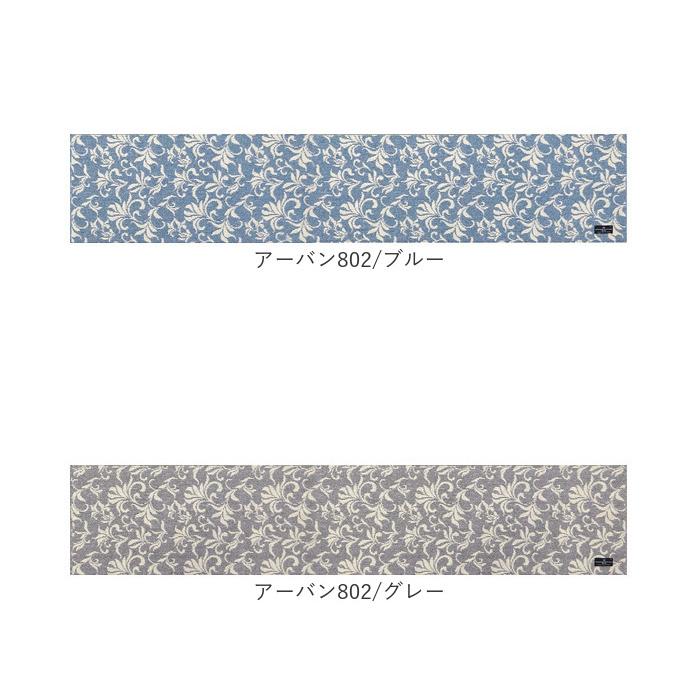 キッチンマット 240cm 通販 マスターキッチンラグ 約 240cm×50cm センコー ロングマット ラグマット マット ラグ 洗える 薄手 おしゃれ キッチンマット | BACKYARD FAMILY | 21