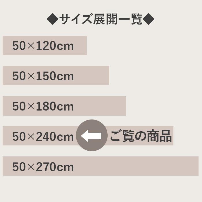 キッチンマット 240cm 通販 マスターキッチンラグ 約 240cm×50cm センコー ロングマット ラグマット マット ラグ 洗える 薄手 おしゃれ キッチンマット | BACKYARD FAMILY | 11