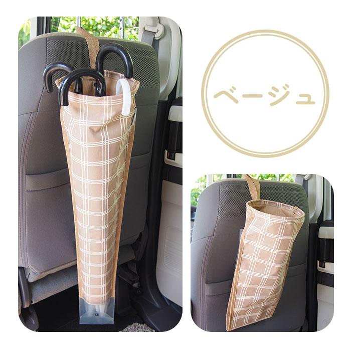 車 傘入れ 通販 傘カバー 傘 ホルダー リング付き傘カバー かさ ケース カサ 入れ アンブレラホルダー カー用品 傘立て 車用品 自動車 車内 収納ポケット 車 |  | 13