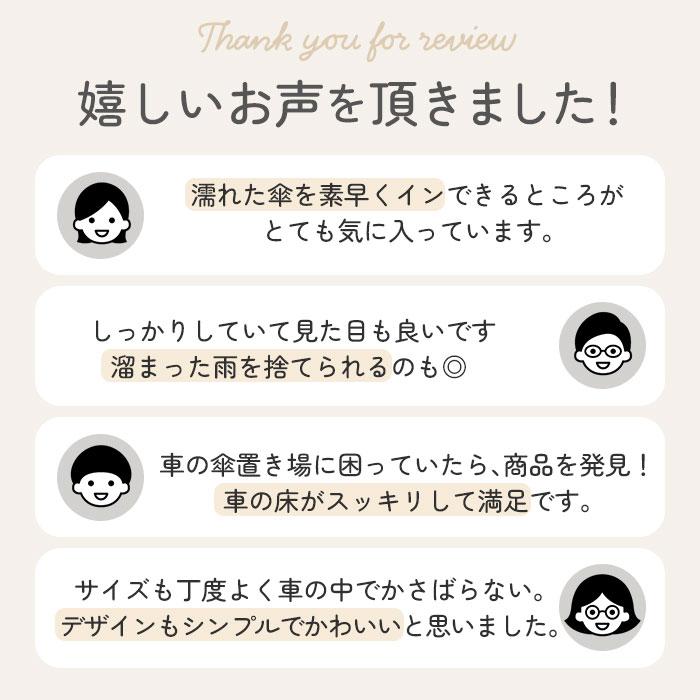車 傘入れ 通販 傘カバー 傘 ホルダー リング付き傘カバー かさ ケース カサ 入れ アンブレラホルダー カー用品 傘立て 車用品 自動車 車内 収納ポケット 車 |  | 03
