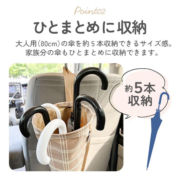 車 傘入れ 通販 傘カバー 傘 ホルダー リング付き傘カバー かさ ケース カサ 入れ アンブレラホルダー カー用品 傘立て 車用品 自動車 車内 収納ポケット 車 |  | 06