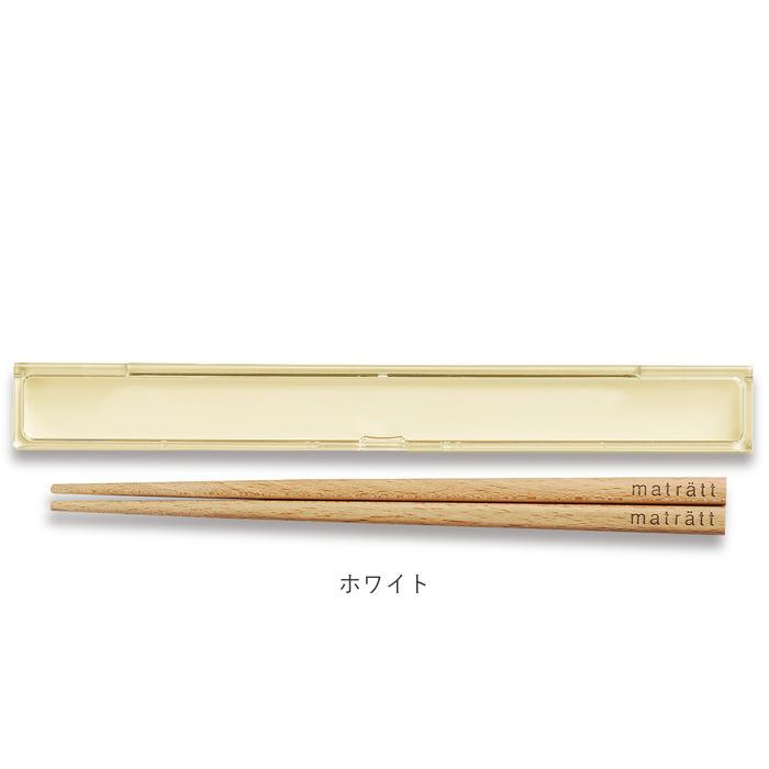 箸 通販箸 箸箱セット お箸セット おはしセット お箸 おはし 木製 18cm 箸ケース おしゃれ かわいい 北欧 ナチュラル シンプル モダン 弁当 お弁当 ランチ 箸 |  | 17