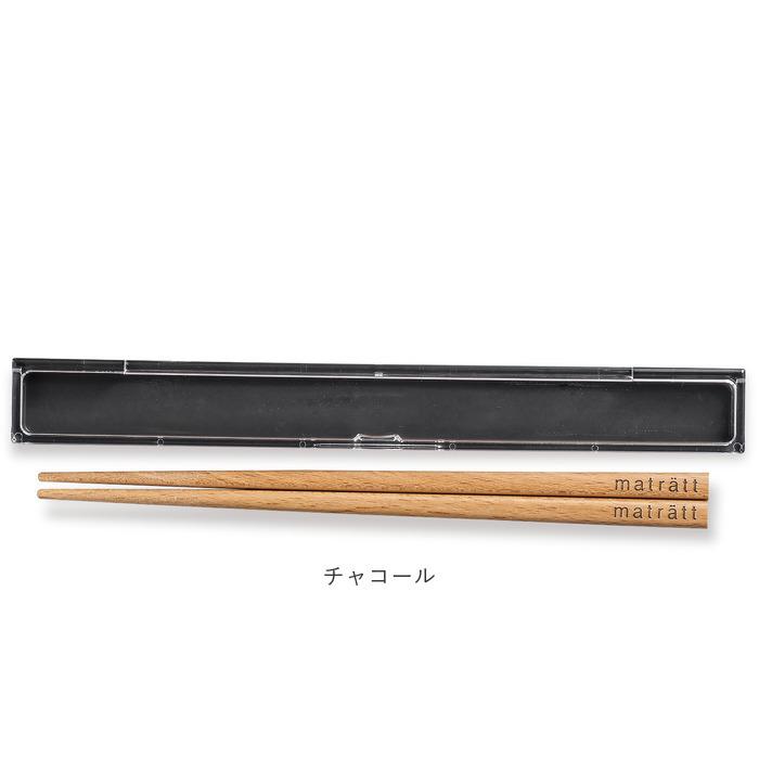 箸 通販箸 箸箱セット お箸セット おはしセット お箸 おはし 木製 18cm 箸ケース おしゃれ かわいい 北欧 ナチュラル シンプル モダン 弁当 お弁当 ランチ 箸 |  | 18