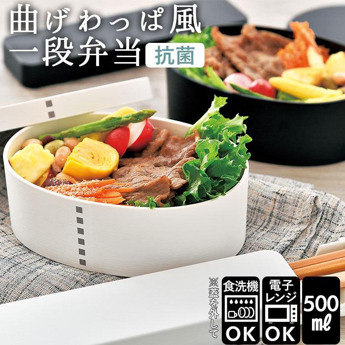 hakoya 通販hakoya わっぱ風 ハコヤ 曲げわっぱ風 弁当箱 日本製 レンジ対応 500ml わっぱ風弁当箱 レディース まげわっぱ風 女子 大人 小判型 1段 | HAKOYA