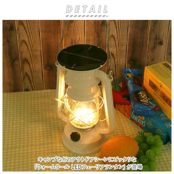 ランタン 通販ランタン ソーラー おしゃれ led 非常用 アンティーク 風 吊り下げ 照明 かわいい ライト 屋外 防災 ベランダ アウトドア キャンプ ガーデニング | BACKYARD FAMILY | 01