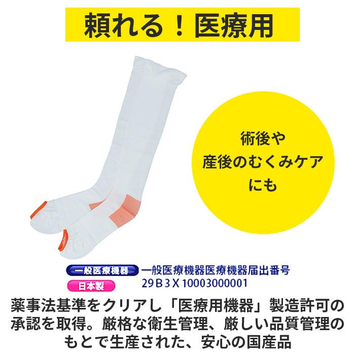 着圧ソックス 通販着圧ソックス 医療用 好評 MBメディカル 着圧ソックス 通販着圧ソックス 医療用 好評 MBメディカル