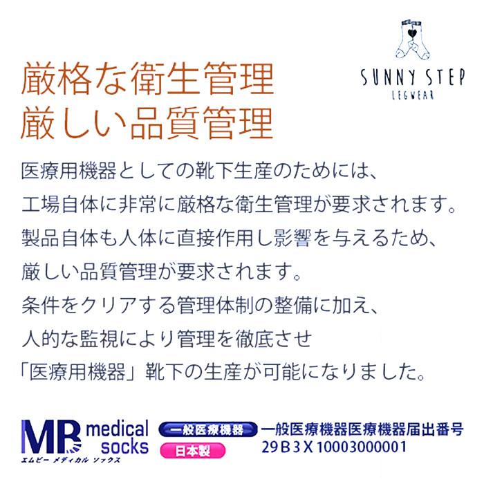 着圧ソックス 通販着圧ソックス 医療用 好評 MBメディカル レディース メンズ ちゃくあつそっくす メディカルソックス ハイソックス ミドル ひざ下 着圧ソックス |  | 07