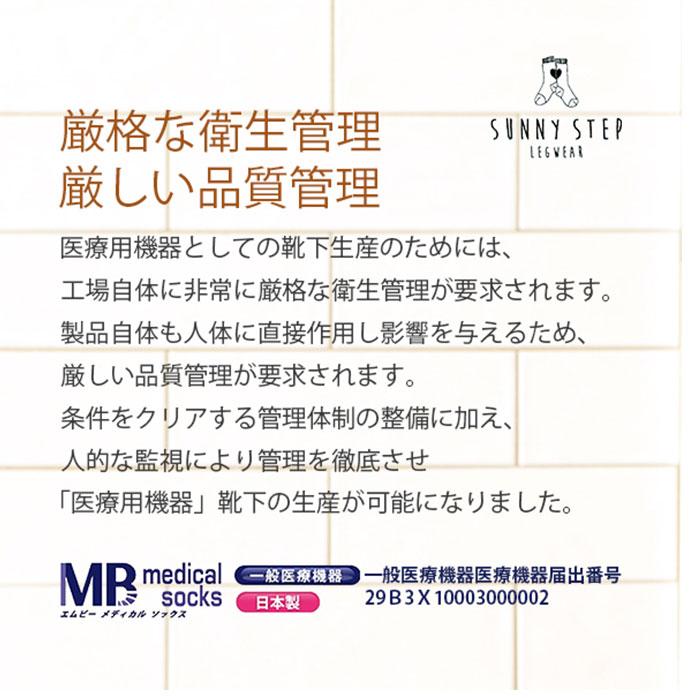 着圧ソックス 医療用 好評 MBメディカル レディース メンズ メディカルソックス ロングタイプ 着圧ストッキング 医療用弾性ストッキング 男性用 着圧ソックス |  | 09