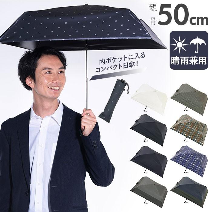 折りたたみ傘 メンズ 軽量 通販 日傘 晴雨兼用傘 スリム コンパクト masu マス 4本骨 超軽量 約120g 遮光 99.99% UVカット 99% 熱中症対策 四角 折りたたみ傘 | ブランド登録なし