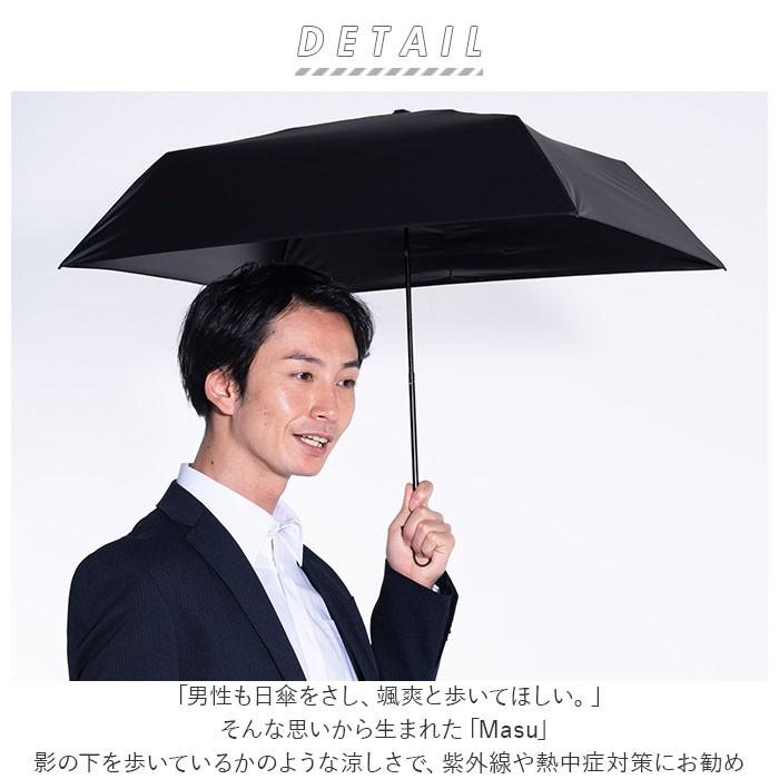 折りたたみ傘 メンズ 軽量 通販 日傘 晴雨兼用傘 スリム コンパクト masu マス 4本骨 超軽量 約120g 遮光 99.99% UVカット 99% 熱中症対策 四角 折りたたみ傘 | ブランド登録なし | 02