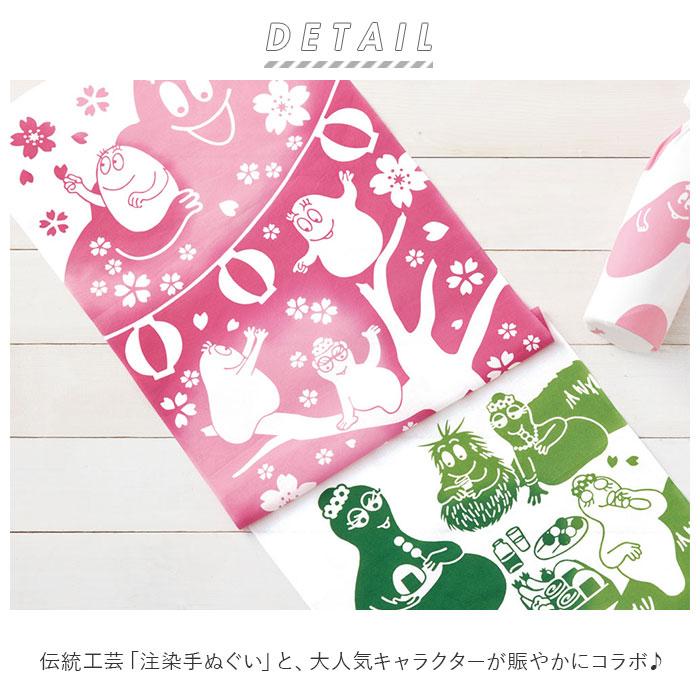 注染 手ぬぐい 通販 日本製 おしゃれ 手拭い 注染手ぬぐい かわいい キャラクター 可愛い 綿 100% コットン 柄物 ちゅうせんてぬぐい 和装小物 着物 浴衣 注染 | ブランド登録なし | 01