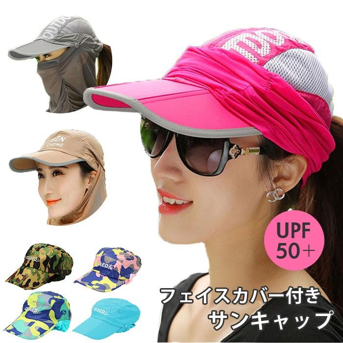 日焼け防止 帽子 レディース 通販 キャップ マスク フェイスカバー Uv 紫外線 対策 スポーツ ランニング ゴルフ アウトドア 日よけ Uvカット メッシュ Backyard Family 通販 Paypayモール