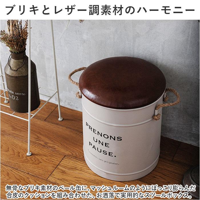 収納ボックス フタ付き イス 通販 収納 できる スツール 椅子 いす アビデ ポーズ ストレージスツール 収納スツール ストレージボックス 収納ボックス |  | 04