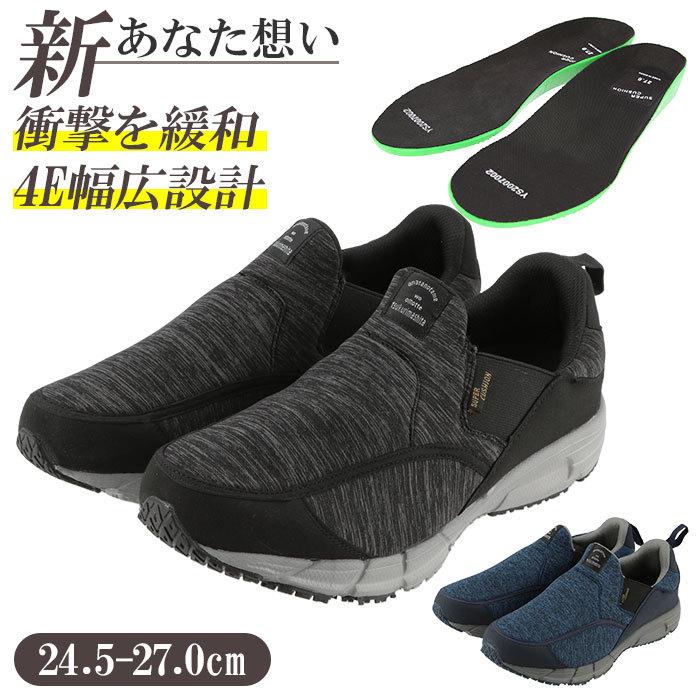 介護シューズ 通販介護シューズ メンズ 幅広 介護 靴 紳士 シューズ スニーカー 室内 インソール クッション 柔らか 履きやすい ゆったり 介護シューズ | 