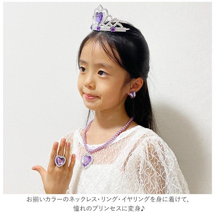 minacute ミナキュート アクセサリー 通販 キッズ ネックレス リング イヤリング 子供用 小物 キラキラ カラフル 学芸会 発表会 子供 こども 子ども 女の子 |  | 06