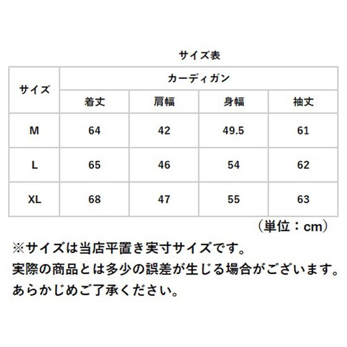 ニットカーディガン カーディガン メンズ 通販 カーデ スクールカーディガン ニット セーター 羽織り 羽織 ニットジャケット 上着 厚手 ニットカーディガン |  | 11