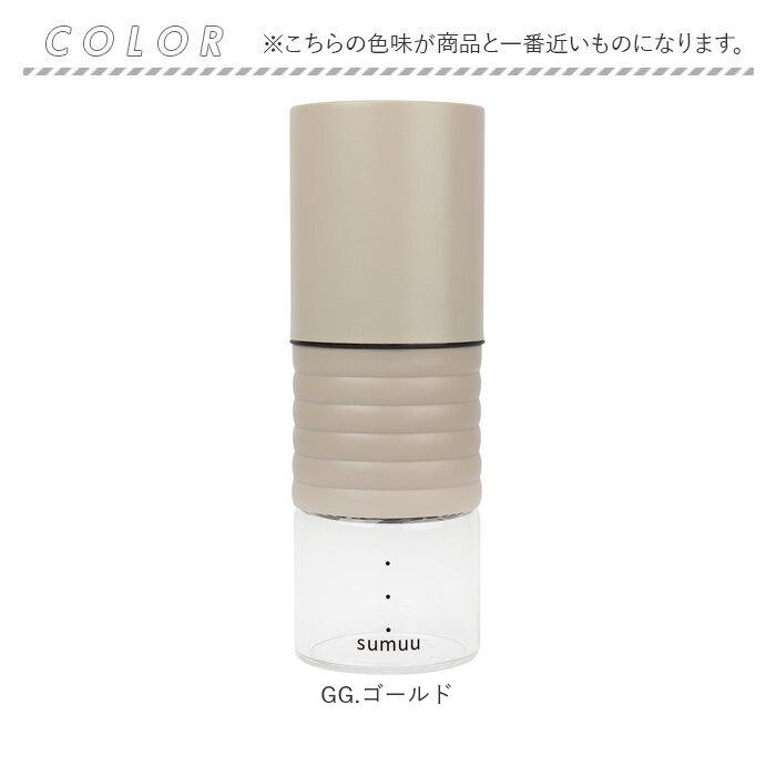 コーヒーミル 電動 通販 sumuu MCK-140 ramiru ラミル 電動コーヒーミル ミル 電動ミル 電動式コーヒーミル コーヒー 豆 から 挽く 珈琲 コーヒーミル | sumuu | 13