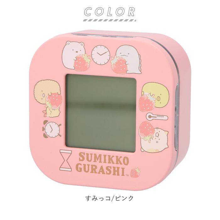 すみっコぐらし 目覚まし時計 通販 アラームクロック 置き時計 デジタル めざまし時計 置時計 子供 子ども タイマー キッズ 女の子 おしゃれ  すみっコぐらし | BACKYARD FAMILY | 12