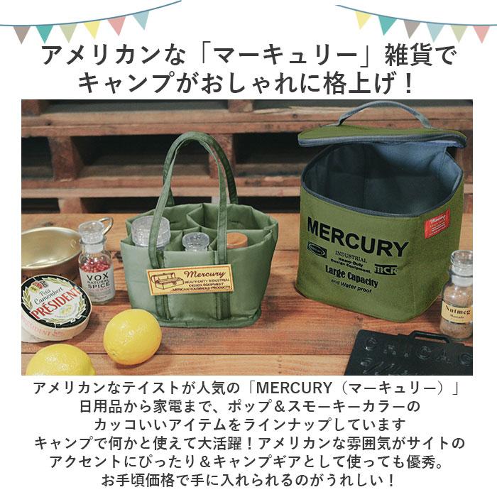 マーキュリー 雑貨 通販 スパイスバッグ アウトドア コスメボックス バニティーボックス コスメ収納 スパイスボックス キャンプ 小物入れ おしゃれ マーキュリー | MERCURY | 05