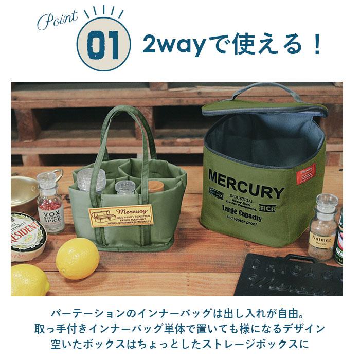 マーキュリー 雑貨 通販 スパイスバッグ アウトドア コスメボックス バニティーボックス コスメ収納 スパイスボックス キャンプ 小物入れ おしゃれ マーキュリー | MERCURY | 09