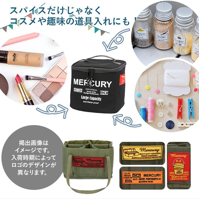 マーキュリー 雑貨 通販 スパイスバッグ アウトドア コスメボックス バニティーボックス コスメ収納 スパイスボックス キャンプ 小物入れ おしゃれ マーキュリー | MERCURY | 12