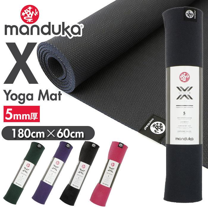 毎日激安特売で 営業中です マンドゥカ ヨガマット 通販 5mm Manduka X Yoga Mat クロスフィット トレーニングマット  マルチマット ヨガ ホットヨガ 筋トレ ストレッチ トレーニング7 607円