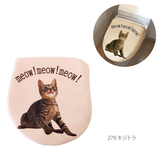 トイレフタカバー 洗浄暖房用 通販 おしゃれ かわいい トイレふたカバー トイレタリー ねこ 猫 キジトラ パンダ シロクマ 豆しば マメシバ  トイレフタカバー | ブランド登録なし | 19