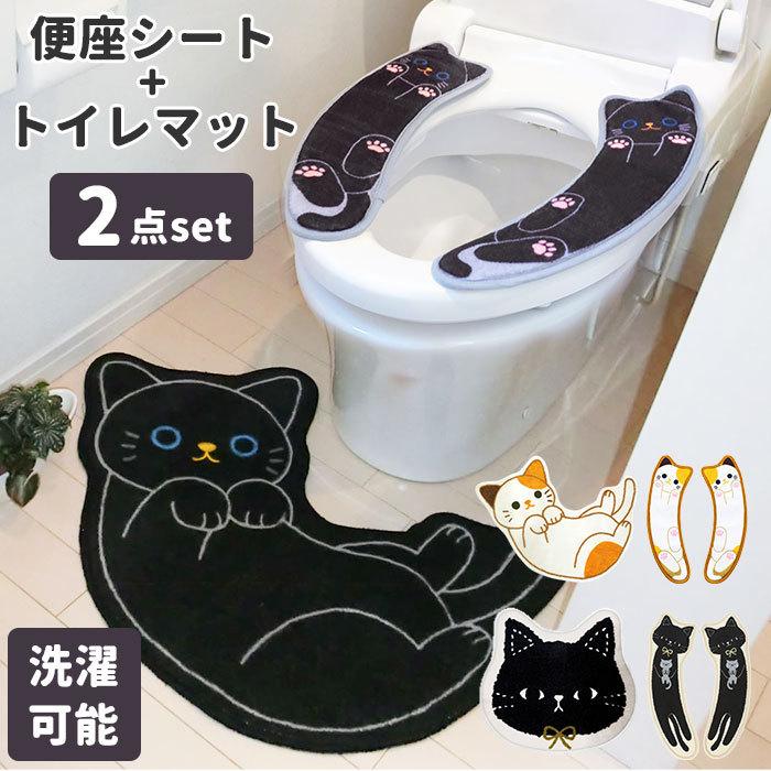 トイレマット セット 猫」の人気商品一覧 | 安い商品を通販