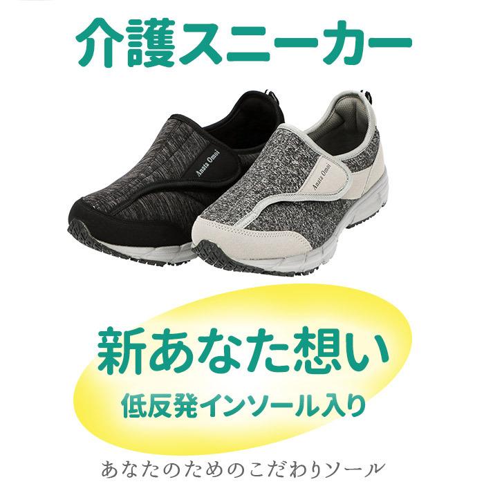 介護シューズ 男性用 通販 メンズ 4e リハビリシューズ ルームシューズ 室内 病院 スリッポン 施設 紳士靴 介護用シューズ 軽量 父の日 プレゼント Backyard Family 通販 Paypayモール