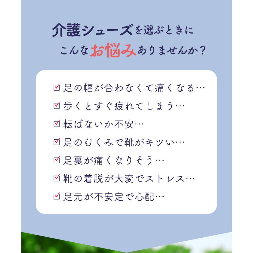 介護シューズ メンズ 通販 リハビリシューズ 4e 幅広 院内 シューズ 入院 病院 スニーカー 介護用シューズ ルームシューズ 室内 軽量 高齢者用シューズ |  | 07