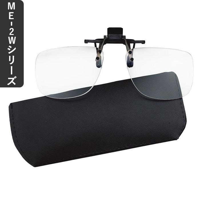 老眼鏡 通販老眼鏡 おしゃれ クリップ式老眼鏡 アイウェア おたすけグラス 老眼鏡入りサングラス 度数+1.50〜+3.00 クリップ式 スタンダードタイプ  老眼鏡 |  | 05