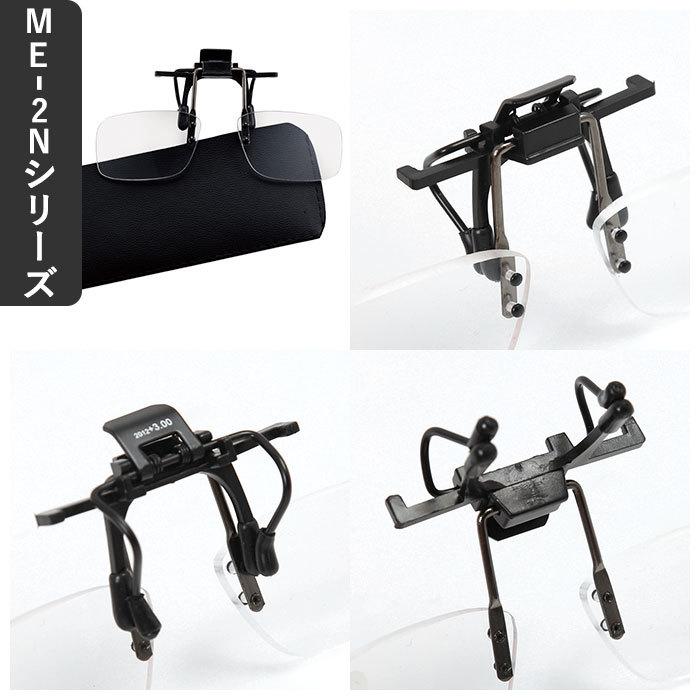 老眼鏡 通販老眼鏡 おしゃれ クリップ式老眼鏡 アイウェア おたすけグラス 老眼鏡入りサングラス 度数+1.50〜+3.00 クリップ式 スタンダードタイプ  老眼鏡 |  | 08