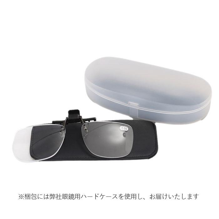 老眼鏡 通販老眼鏡 おしゃれ クリップ式老眼鏡 アイウェア おたすけグラス 老眼鏡入りサングラス 度数+1.50〜+3.00 クリップ式 スタンダードタイプ  老眼鏡 |  | 10