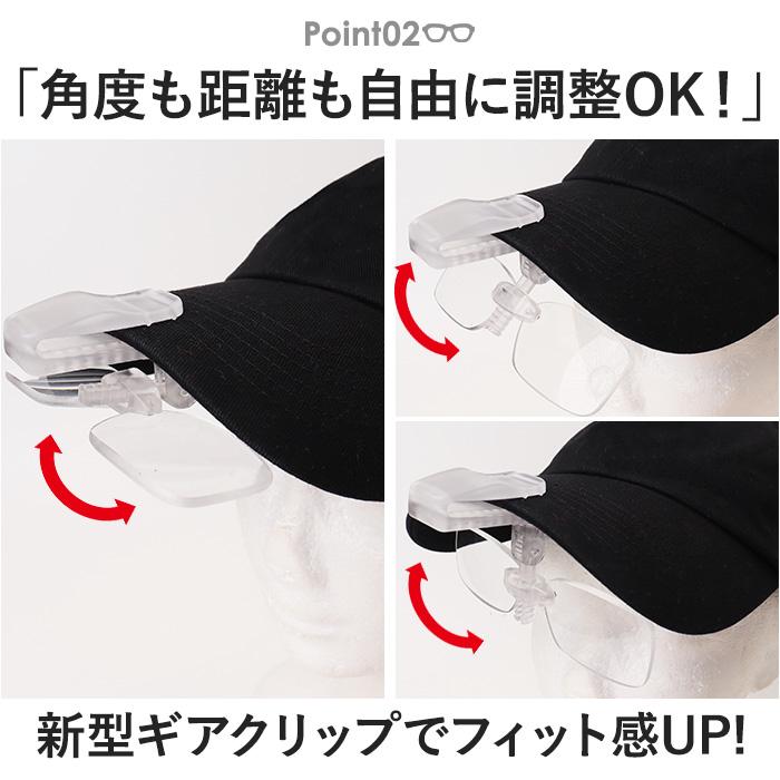 冒険王 老眼鏡 帽子用 通販 帽子用老眼鏡 シニアグラス ネオキャップシニア 眼鏡 めがね メガネ 帽子に装着 帽子につける 帽子対応 クリップオン 冒険王 |  | 07