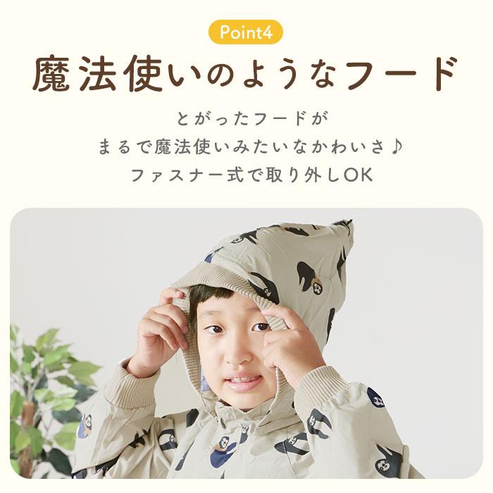 キッズ 防寒 ウィンドブレーカー 通販 ジャンパー 女の子 男の子 撥水 はっ水 マウンテンパーカー フード付き フード 取り外し おしゃれ かわいい 子供服 キッズ |  | 10