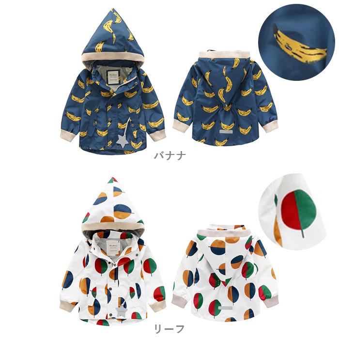 キッズ 防寒 ウィンドブレーカー 通販 ジャンパー 女の子 男の子 撥水 はっ水 マウンテンパーカー フード付き フード 取り外し おしゃれ かわいい 子供服 キッズ |  | 17