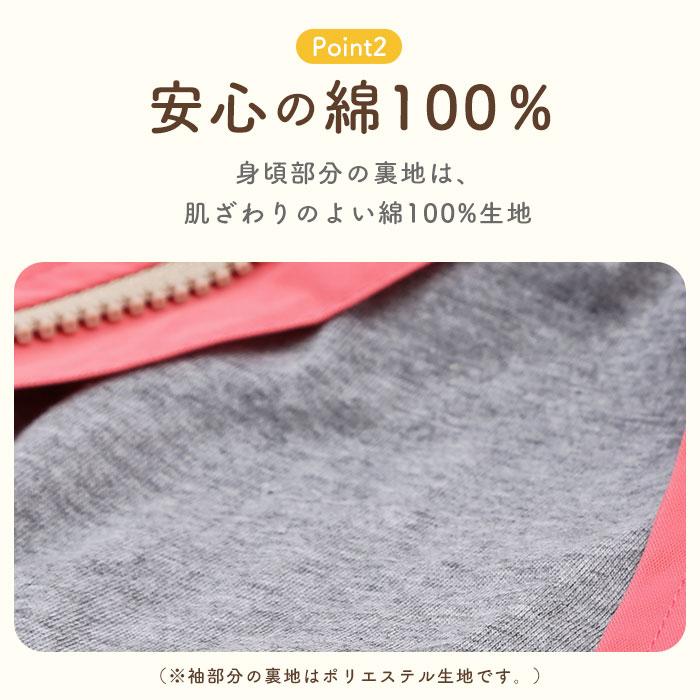 キッズ 防寒 ウィンドブレーカー 通販 ジャンパー 女の子 男の子 撥水 はっ水 マウンテンパーカー フード付き フード 取り外し おしゃれ かわいい 子供服 キッズ |  | 08