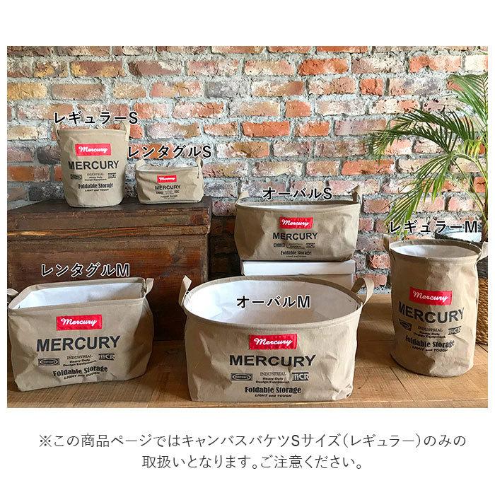 マーキュリー 通販マーキュリー キャンバスバケツ S 収納ボックス 布 キャンバス 折りたたみ おしゃれ 雑貨 バケツ MERCURY リビング 収納 マーキュリー |  | 06