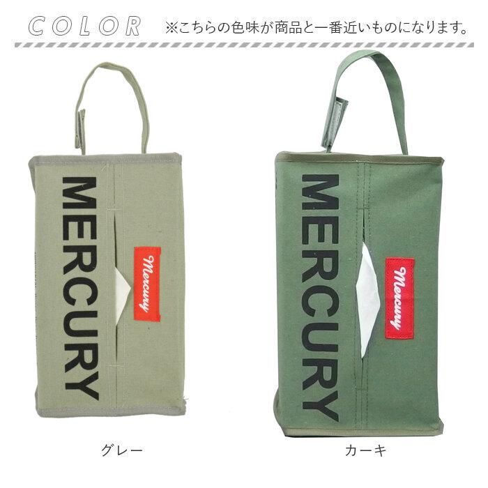 マーキュリー 通販マーキュリー 雑貨 ティッシュケース おしゃれ 吊り下げ 車 壁掛け ティッシュカバー 掛け MERCURY ティッシュボックスカバー 布 マーキュリー | MERCURY | 12