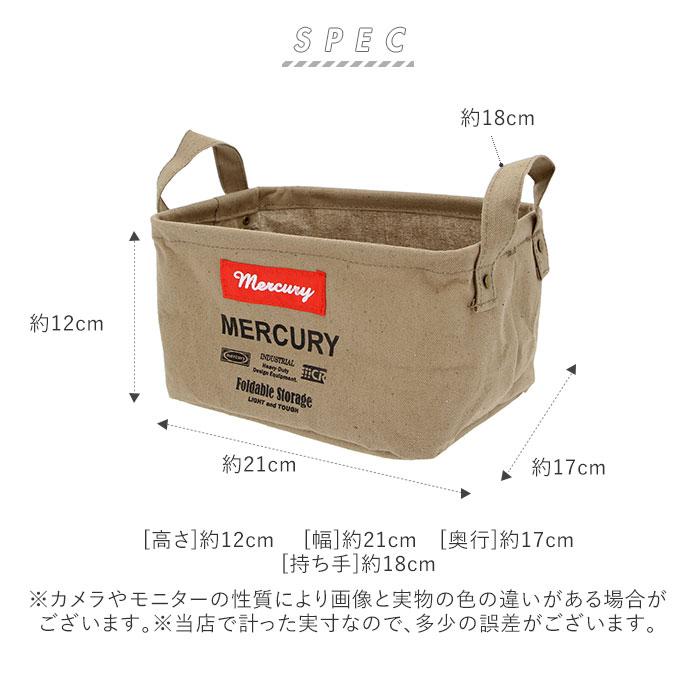 マーキュリー 雑貨 通販 収納ボックス 布 キャンバス おしゃれ キャンバスボックス 四角 角型 MERCURY レクタングルボックス S リビング 収納 マーキュリー | MERCURY | 15