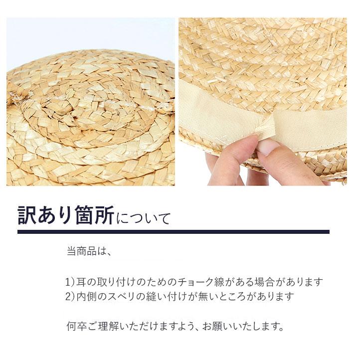 麦わら帽子 キッズ ゴム付き 通販 女の子 夏 男の子 ぼうし ネコミミ麦わら帽子 54cm 57cm ベビー用品 3歳 4歳 5歳 6歳 ベビーサイズ キッズサイズ 麦わら帽子 |  | 07