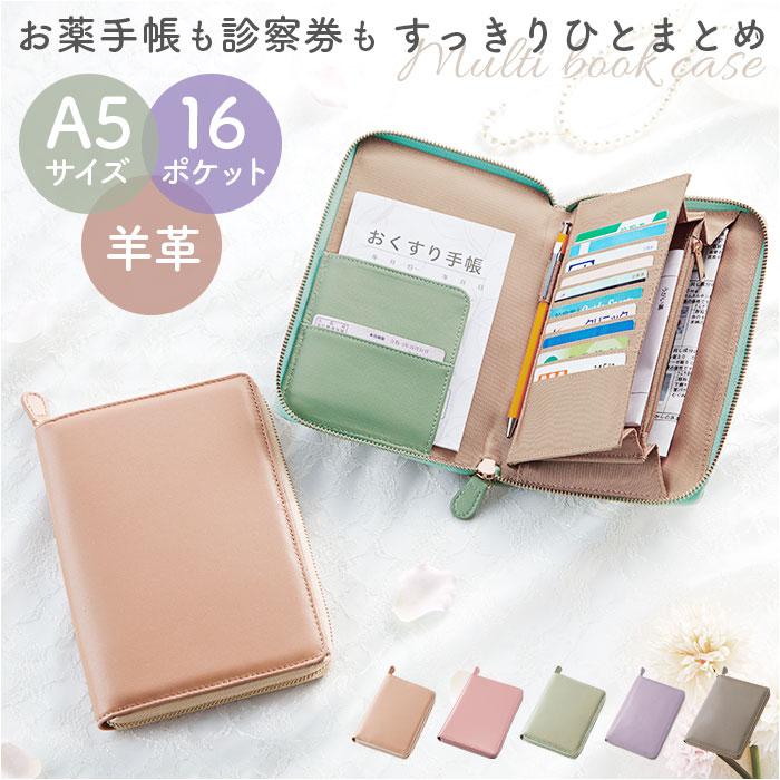 お薬手帳 ケース 通販 おくすり カバー レザー 本革 お薬手帳ケース おくすり手帳 保険証ケース 薬入れ 軽量 薄型 収納 保険証 診察券 ファスナー お薬手帳 | 