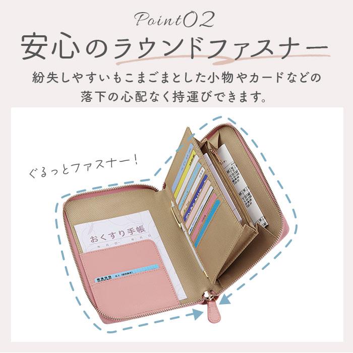 お薬手帳 ケース 通販 おくすり カバー レザー 本革 お薬手帳ケース おくすり手帳 保険証ケース 薬入れ 軽量 薄型 収納 保険証 診察券 ファスナー お薬手帳 |  | 15