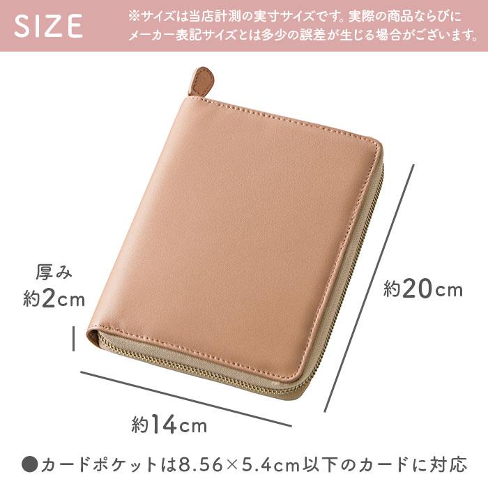 お薬手帳 ケース 通販 おくすり カバー レザー 本革 お薬手帳ケース おくすり手帳 保険証ケース 薬入れ 軽量 薄型 収納 保険証 診察券 ファスナー お薬手帳 |  | 19