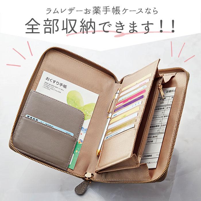 お薬手帳 ケース 通販 おくすり カバー レザー 本革 お薬手帳ケース おくすり手帳 保険証ケース 薬入れ 軽量 薄型 収納 保険証 診察券 ファスナー お薬手帳 |  | 07