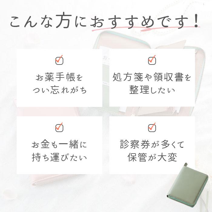 お薬手帳 ケース 通販 おくすり カバー レザー 本革 お薬手帳ケース おくすり手帳 保険証ケース 薬入れ 軽量 薄型 収納 保険証 診察券 ファスナー お薬手帳 |  | 08