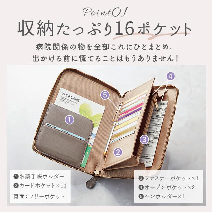 お薬手帳 ケース 通販 おくすり カバー レザー 本革 お薬手帳ケース おくすり手帳 保険証ケース 薬入れ 軽量 薄型 収納 保険証 診察券 ファスナー お薬手帳 |  | 09