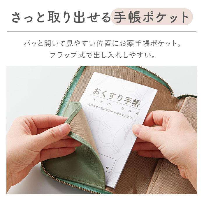 お薬手帳 ケース 通販 おくすり カバー レザー 本革 お薬手帳ケース おくすり手帳 保険証ケース 薬入れ 軽量 薄型 収納 保険証 診察券 ファスナー お薬手帳 |  | 10
