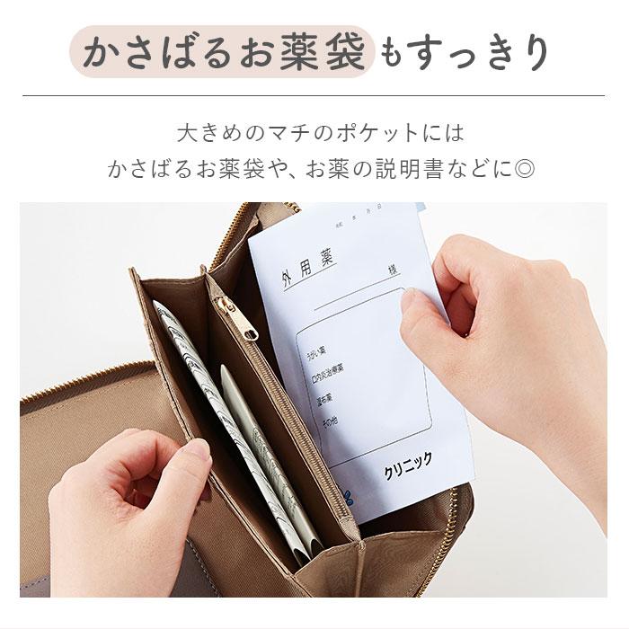 お薬手帳 ケース 通販 おくすり カバー レザー 本革 お薬手帳ケース おくすり手帳 保険証ケース 薬入れ 軽量 薄型 収納 保険証 診察券 ファスナー お薬手帳 |  | 12